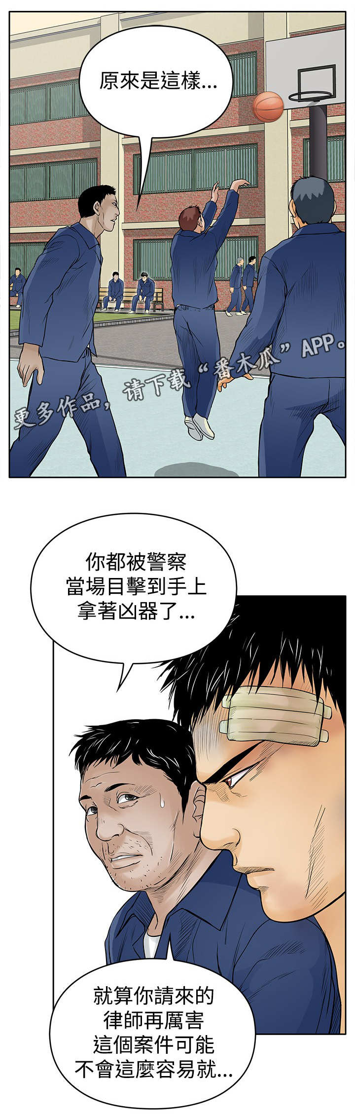 死狱乡卡组强吗漫画,第17章：撞车4图