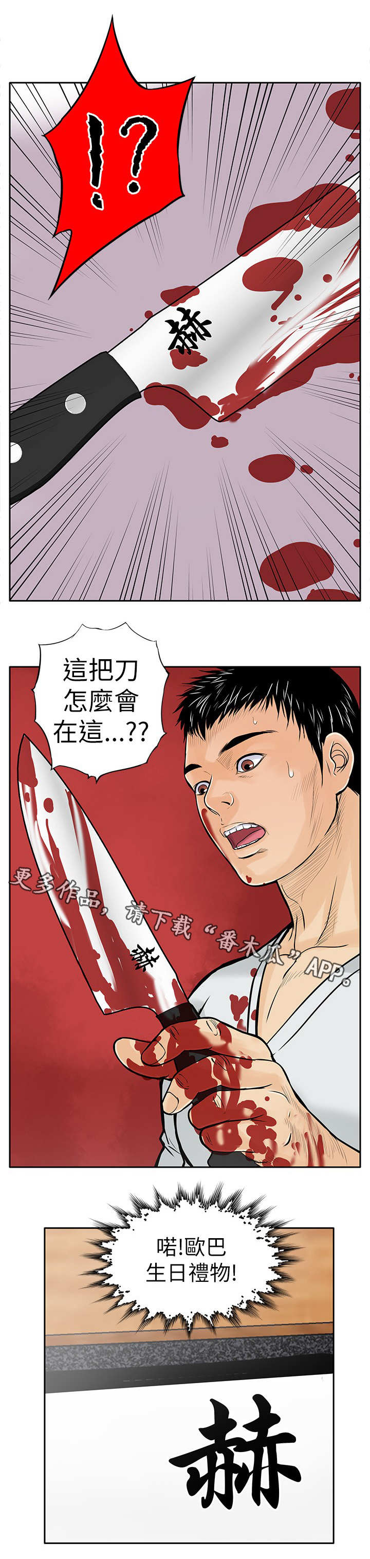 死狱乡卡组强吗漫画,第13章：人头4图