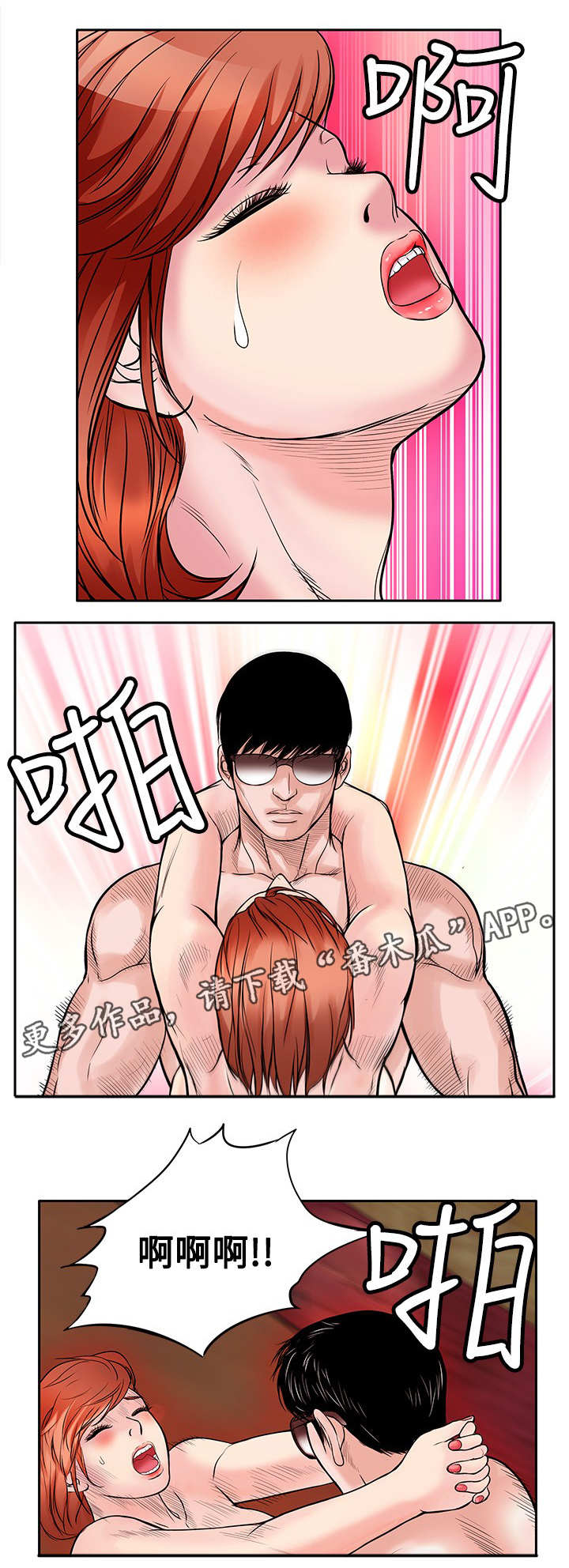 死狱乡卡组强吗漫画,第20章：眼睛5图