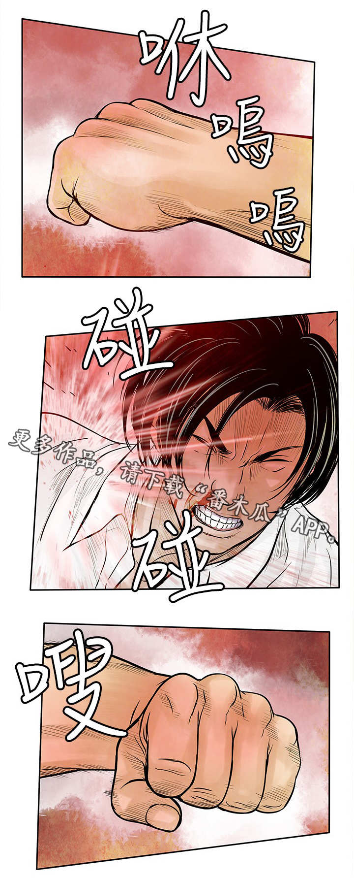 死斗套装模型漫画,第44章：当年1图