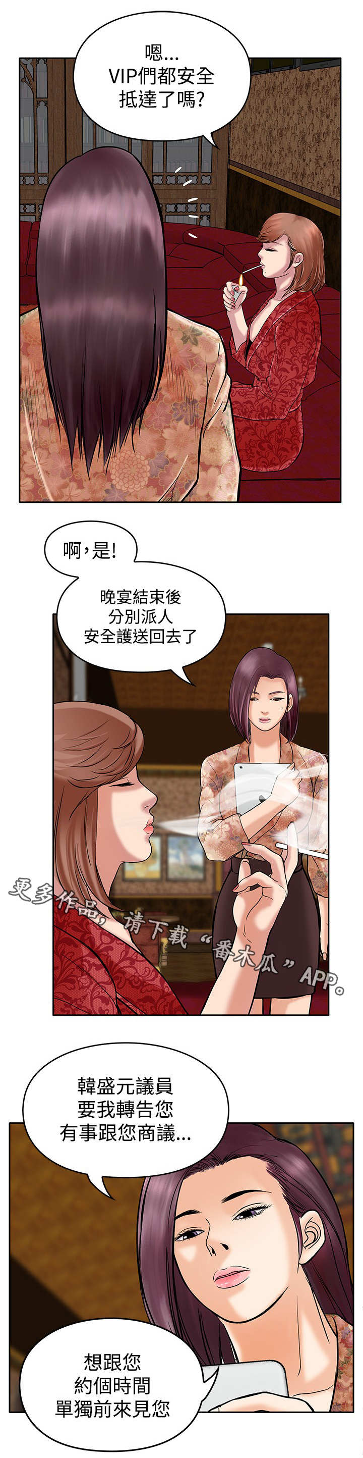 死狱乡卡组强吗漫画,第20章：眼睛2图