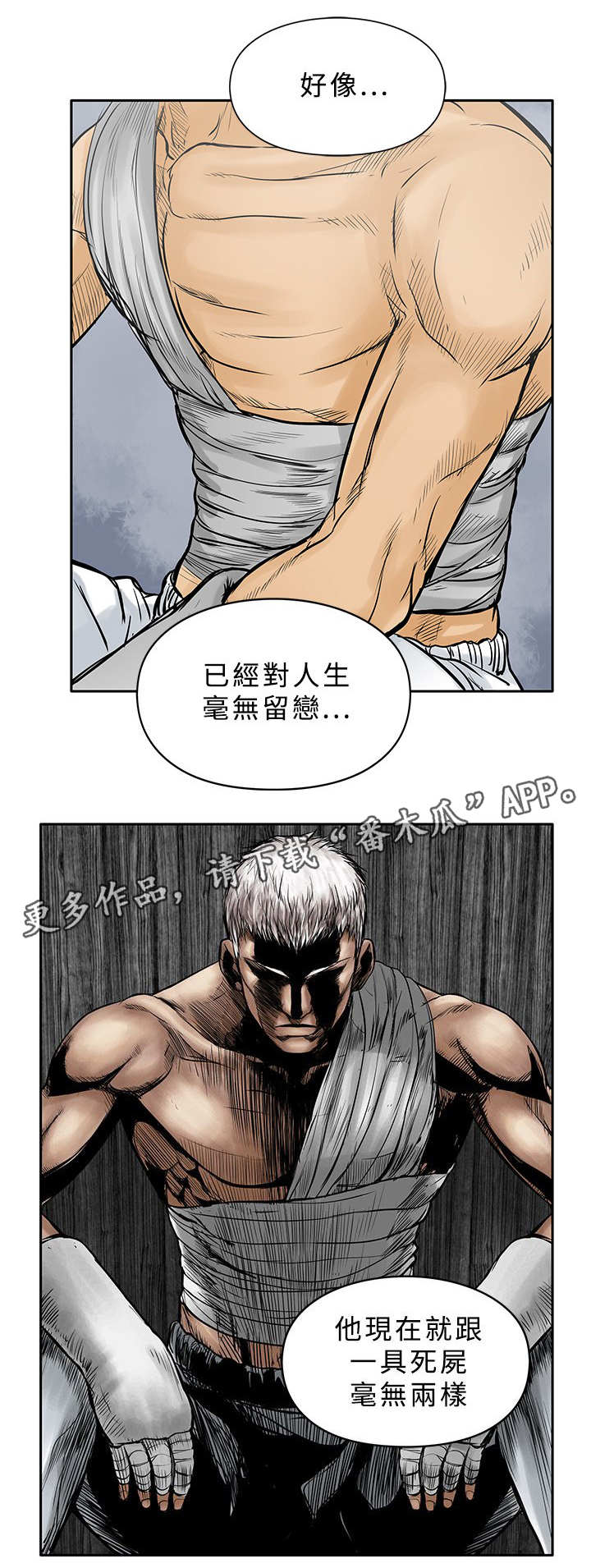 死斗安魂曲漫画,第30章：等死3图