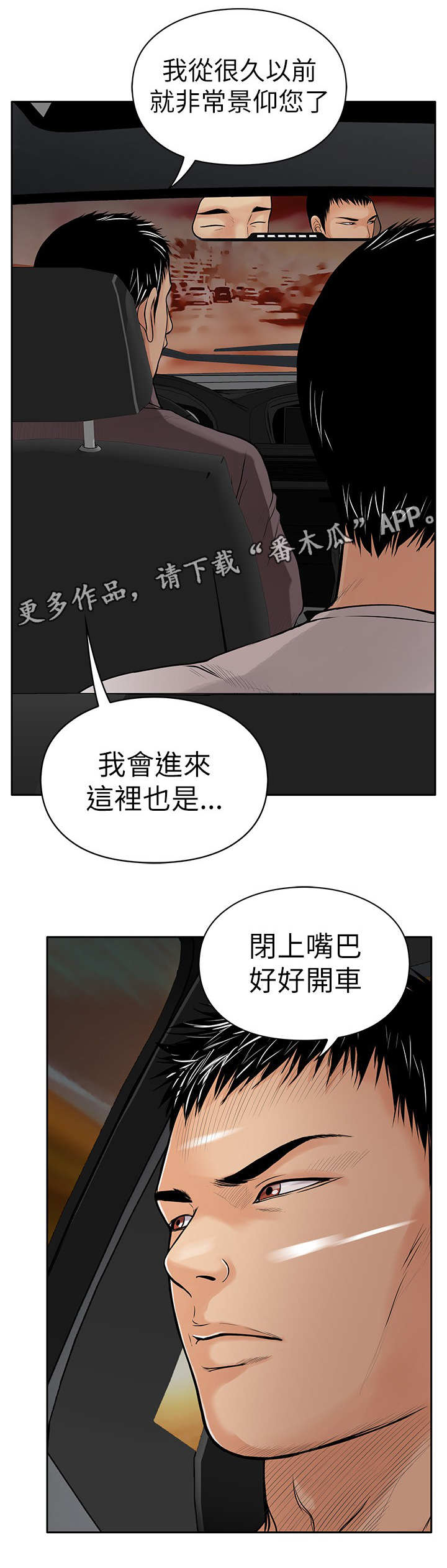 死狱乡卡组强吗漫画,第12章：证据4图
