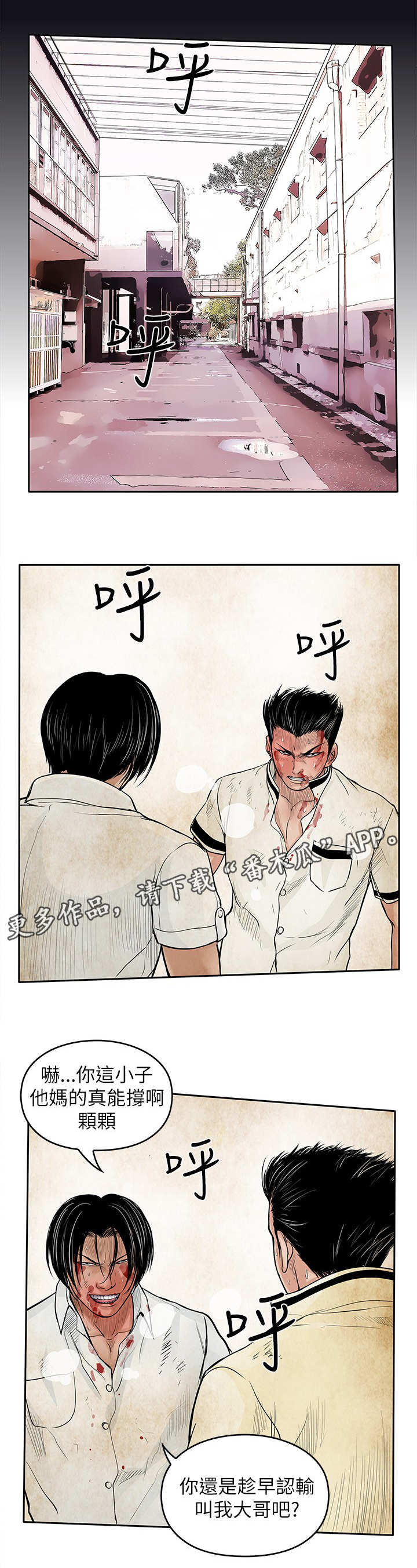 死斗套装模型漫画,第44章：当年4图