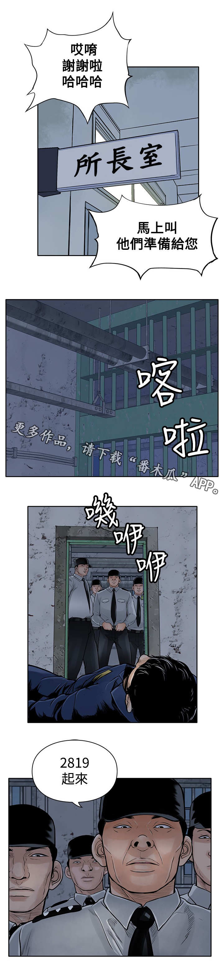 死狱乡卡组强吗漫画,第22章：货款4图