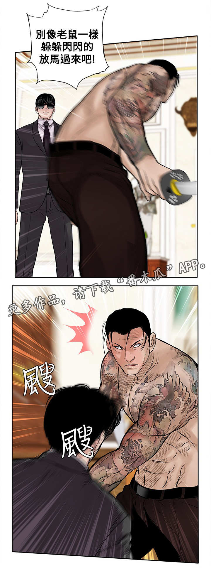 死斗的英文漫画,第34章：喝一杯5图