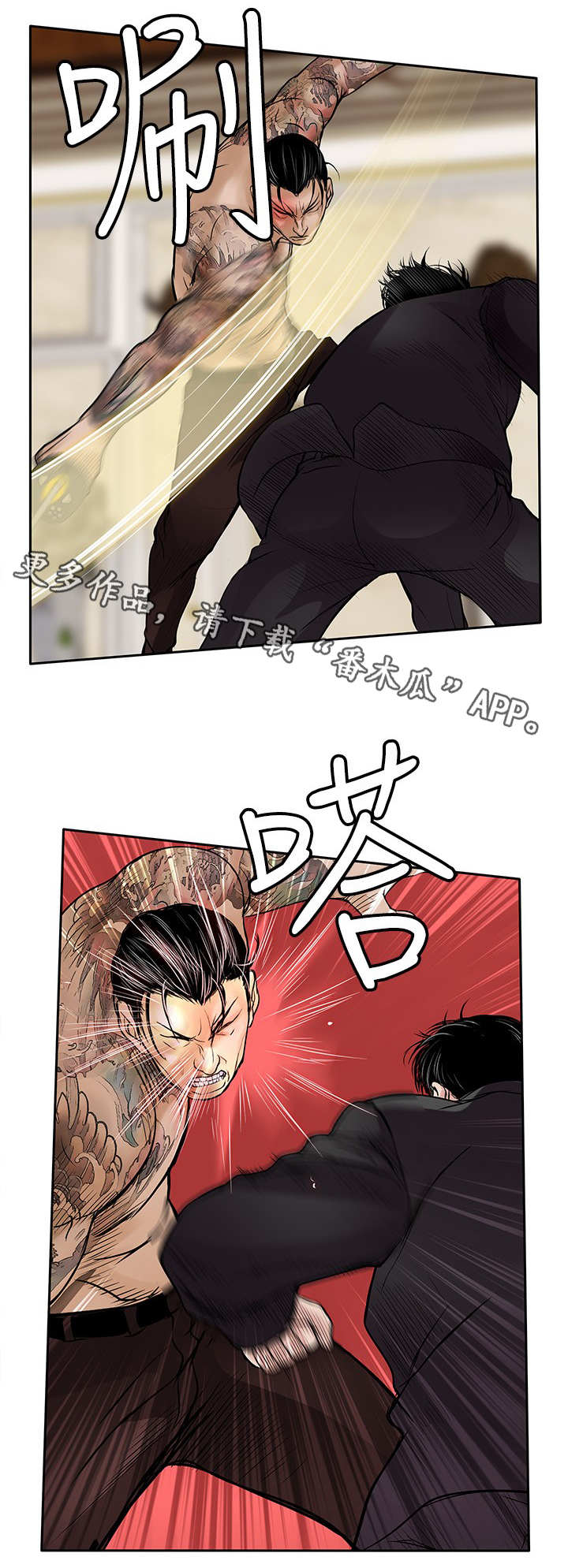 死囚判案漫画,第35章：击昏5图