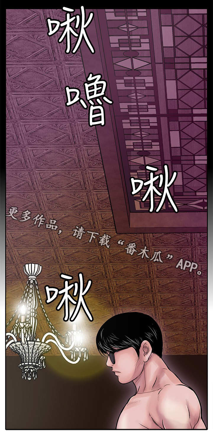 死狱乡卡组强吗漫画,第20章：眼睛3图