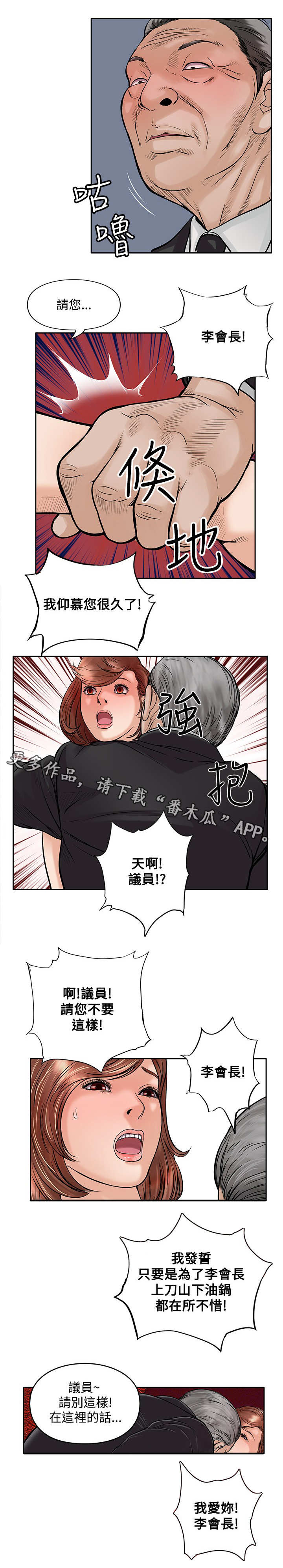 死斗游戏走位技巧漫画,第29章：孤岛5图