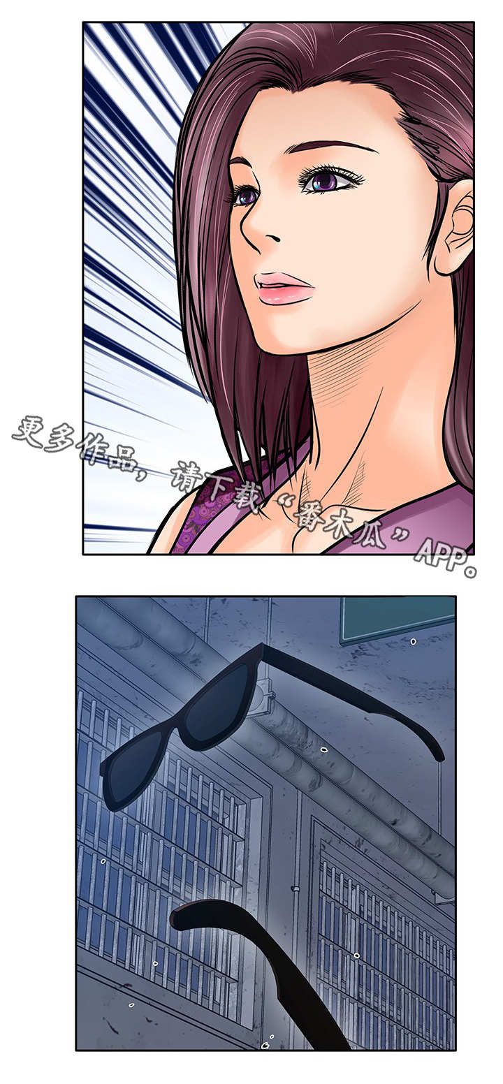 死神来了漫画,第26章：墨镜3图