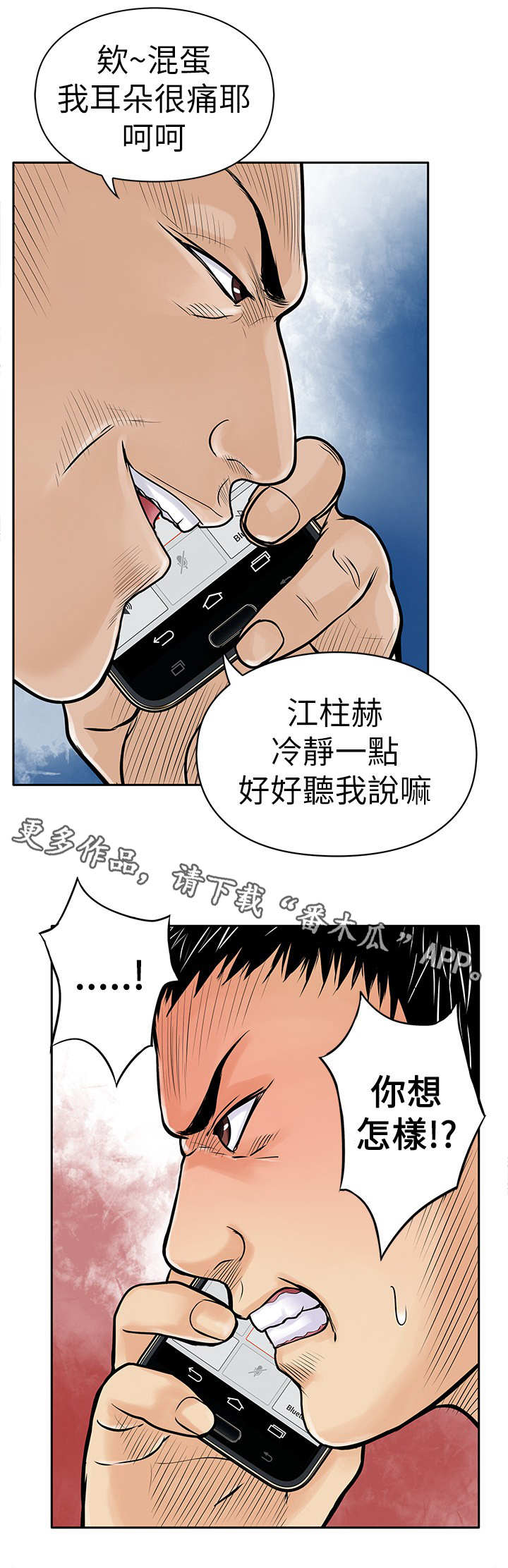 死狱乡卡组强吗漫画,第11章：绑架3图