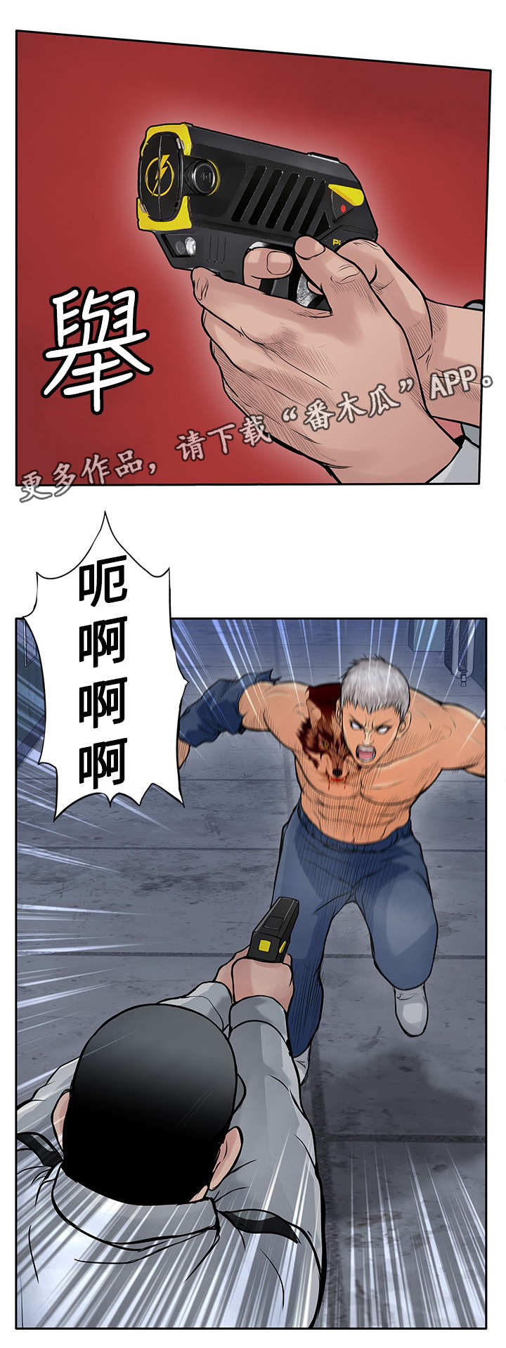 死斗地图选择技巧漫画,第24章：野兽1图