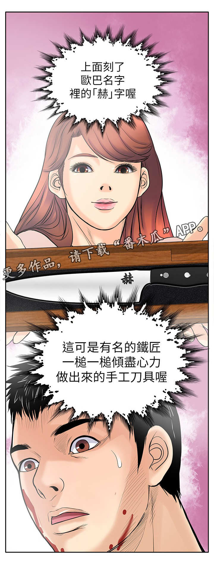 死狱乡卡组强吗漫画,第13章：人头5图