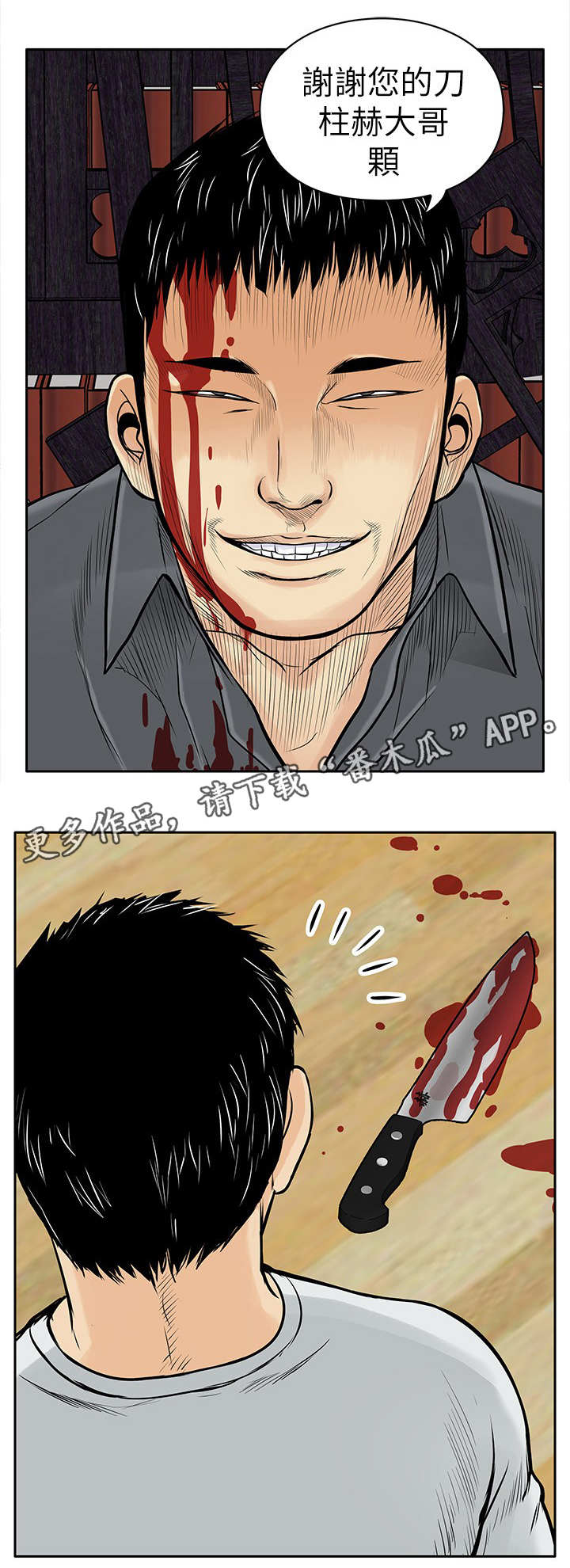 死狱乡卡组强吗漫画,第13章：人头3图