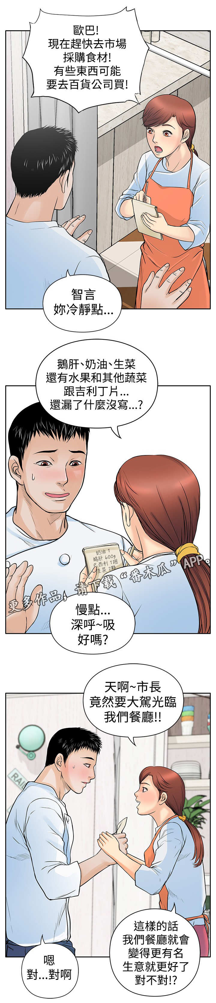 死斗枪械推荐漫画,第10章：大哥4图