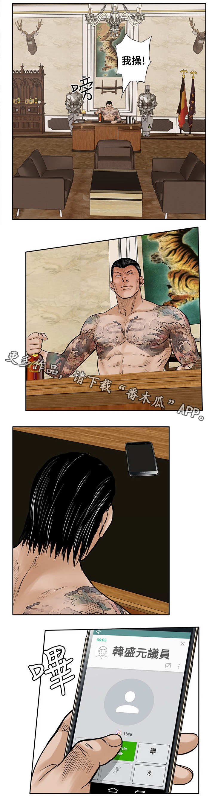 死斗牢狱漫画,第33章：快走3图