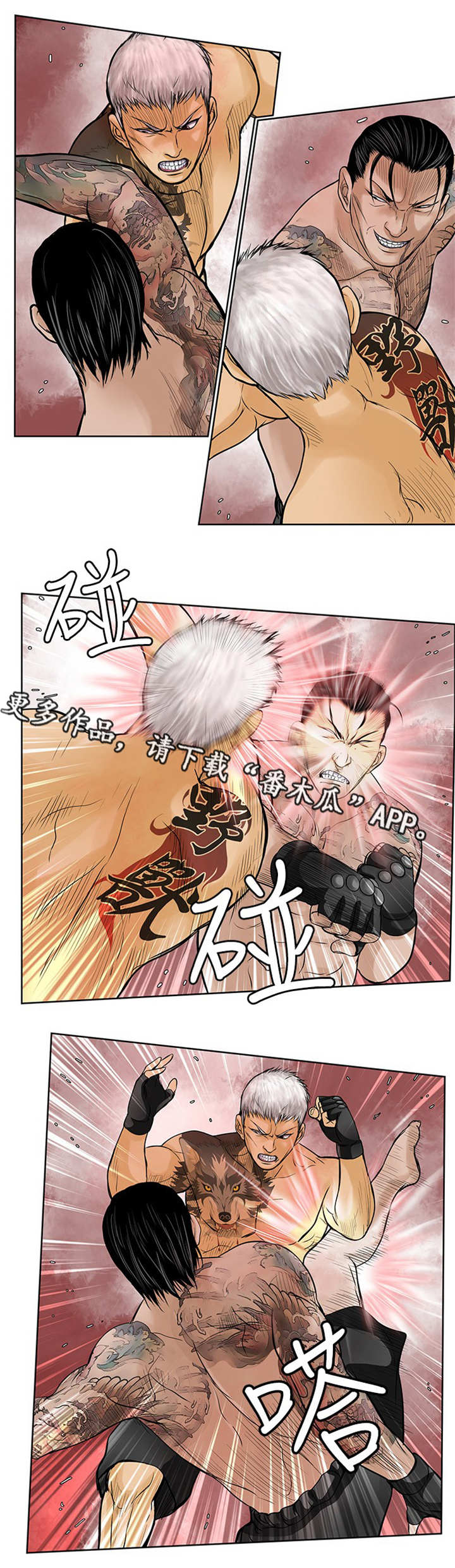 死斗套装模型漫画,第43章：对决2图