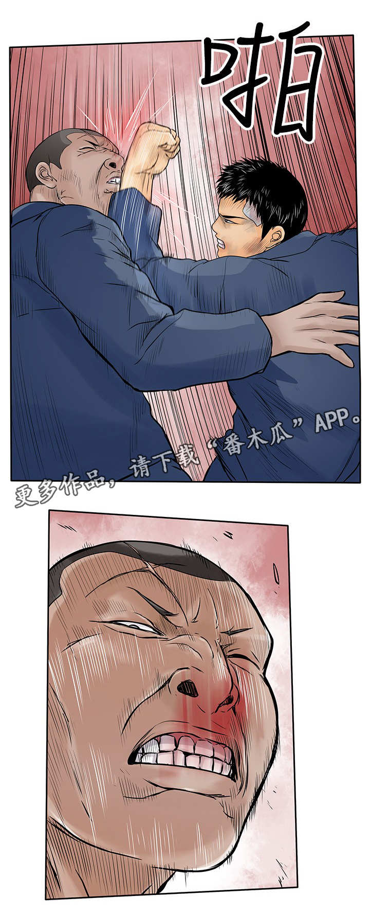 死斗战斗攻略漫画,第18章：斗殴3图