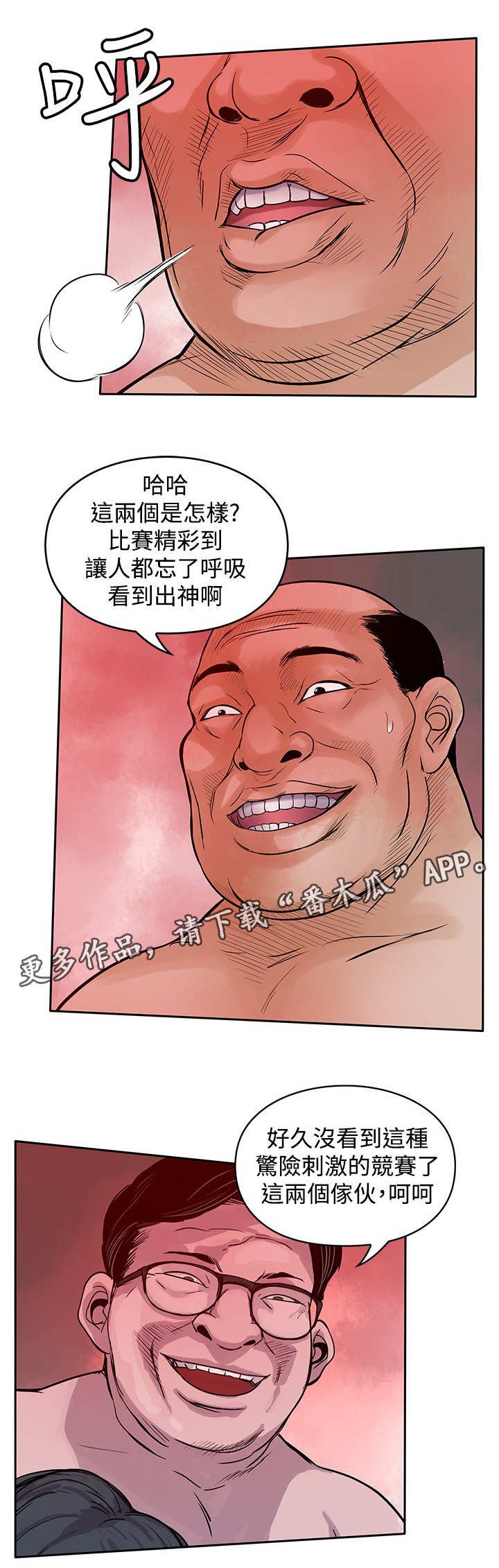 死斗套装模型漫画,第44章：当年3图