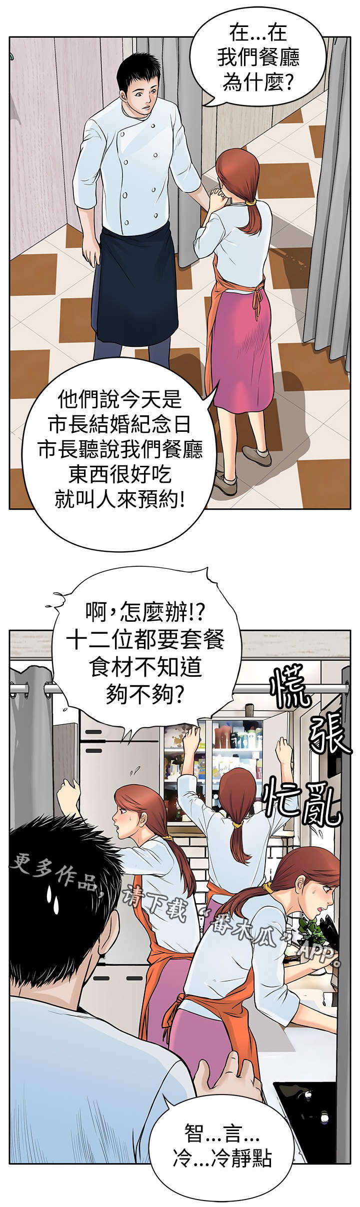 死斗枪械推荐漫画,第10章：大哥3图