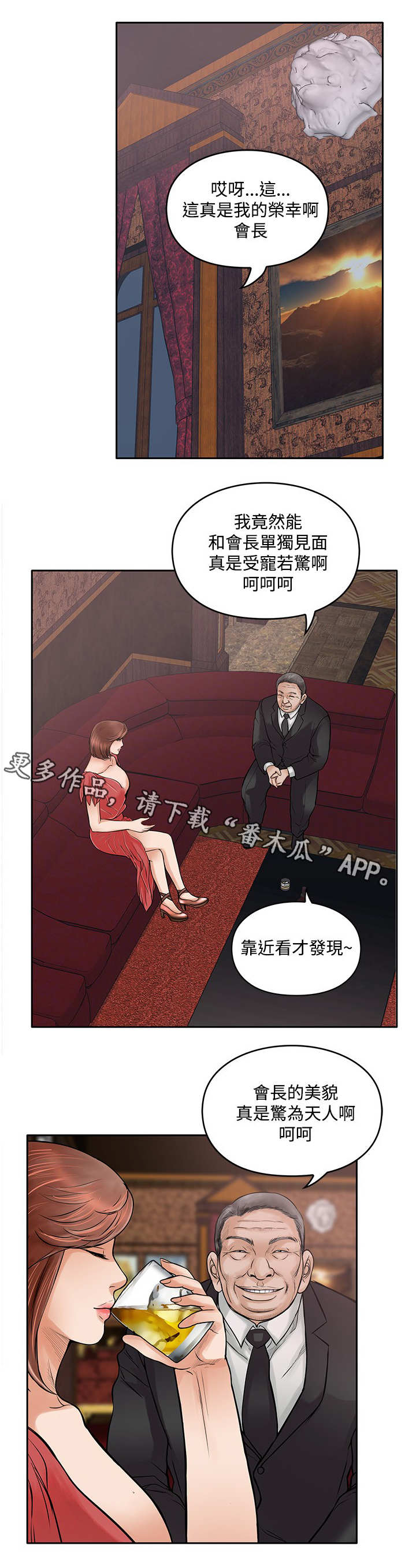 死斗游戏走位技巧漫画,第29章：孤岛2图