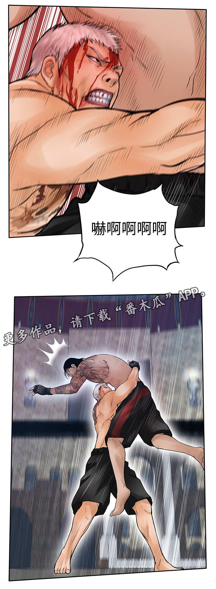 死斗战斗攻略漫画,第46章：压制5图