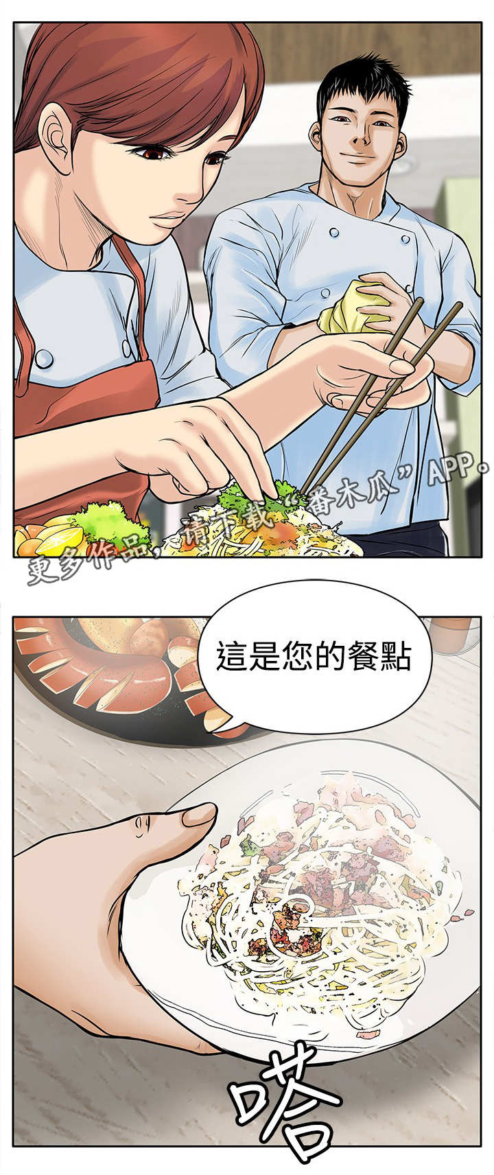 死狱乡卡组强吗漫画,第9章：起色4图