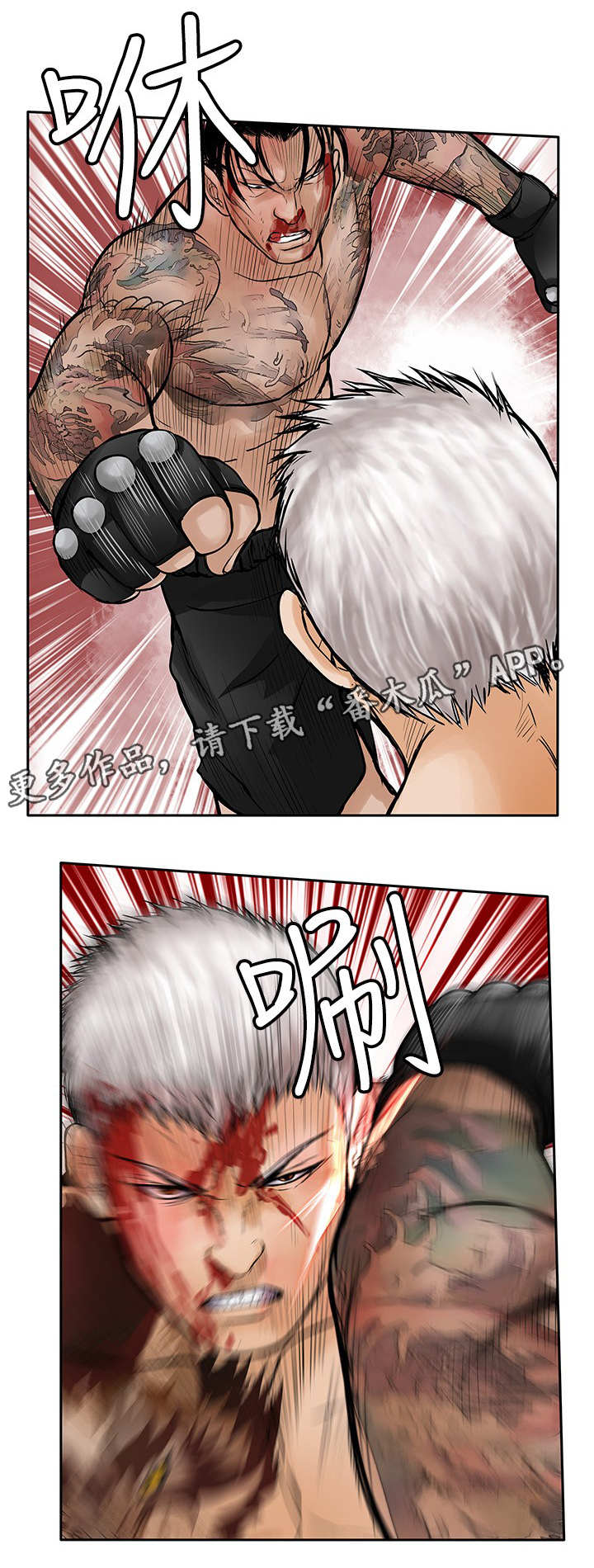 死斗战斗攻略漫画,第46章：压制3图