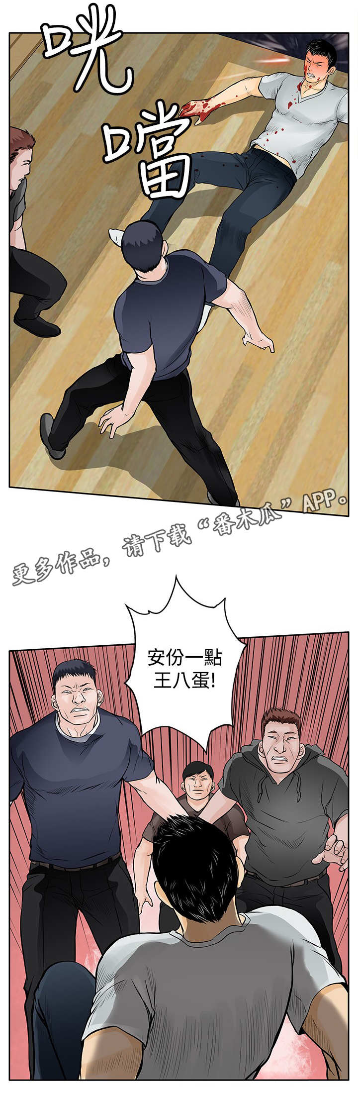 死狱乡卡组强吗漫画,第15章：跳楼2图