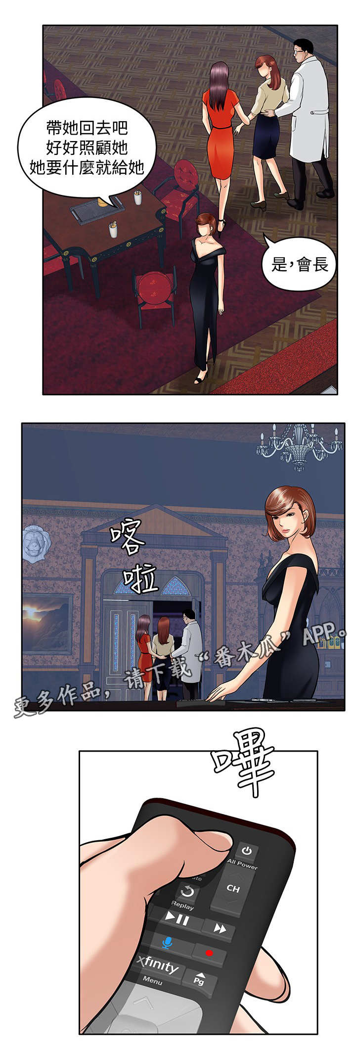 死斗帧数怎么看漫画,第36章：半截舌头2图