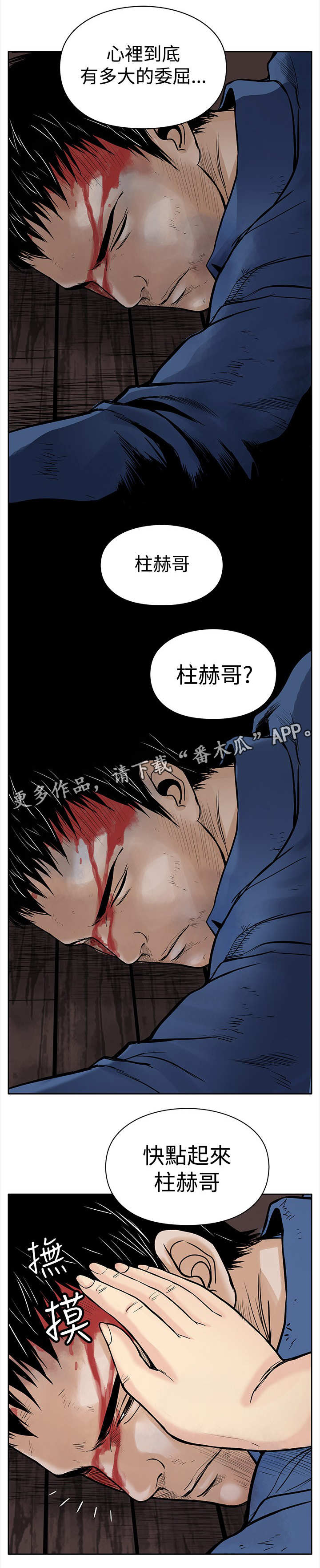 死狱乡卡组强吗漫画,第8章：爱人1图