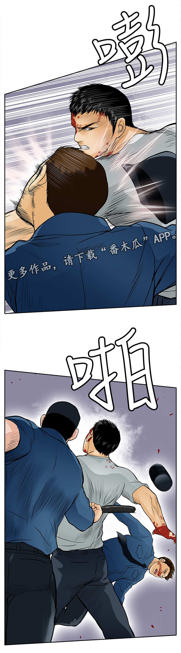 死狱乡卡组强吗漫画,第16章：杀了你5图