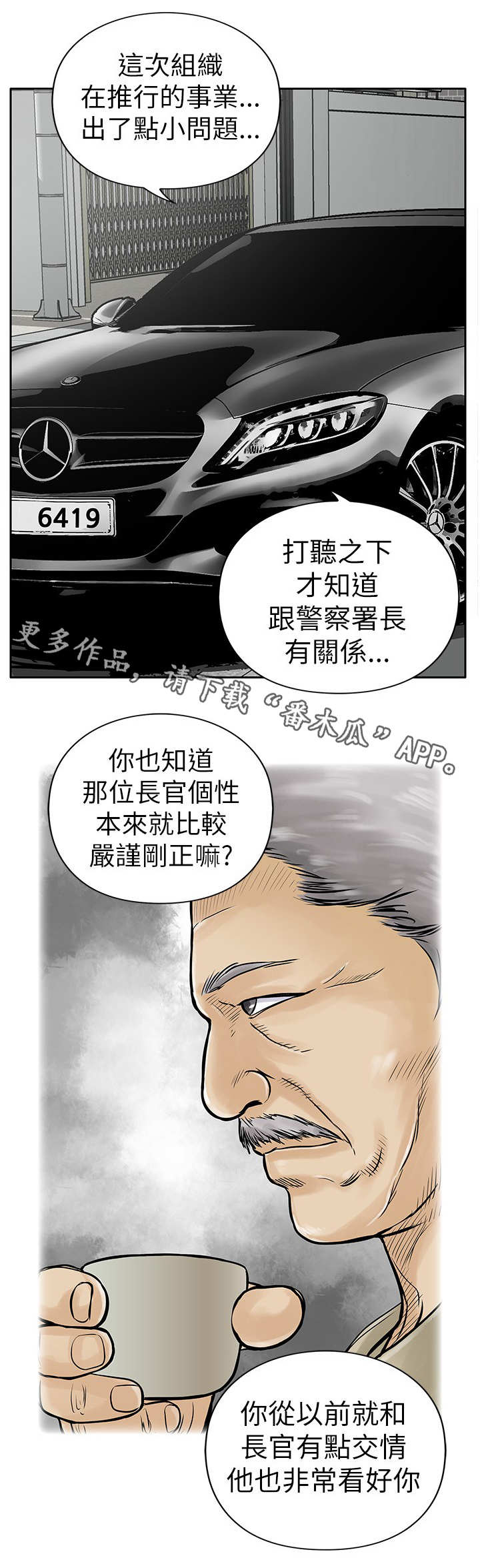 死狱乡卡组强吗漫画,第12章：证据2图
