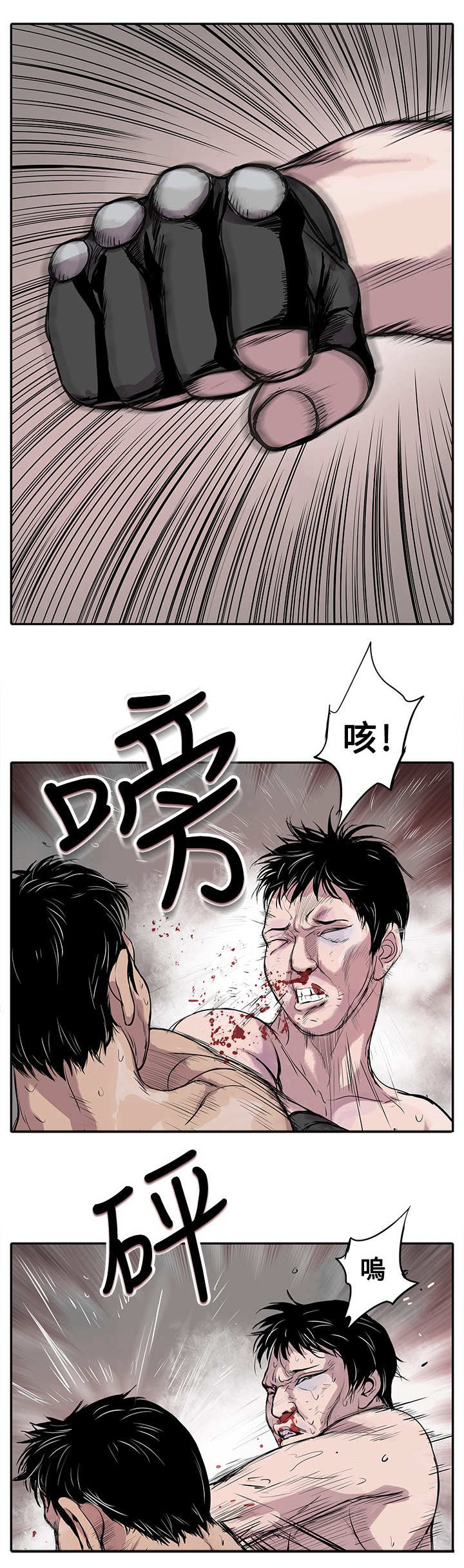 死狱乡卡组强吗漫画,第1章：地下黑拳1图