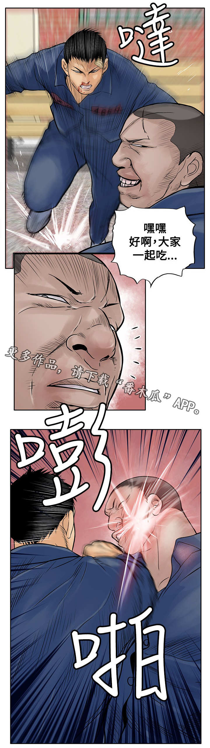 死狱乡卡组强吗漫画,第19章：反击4图