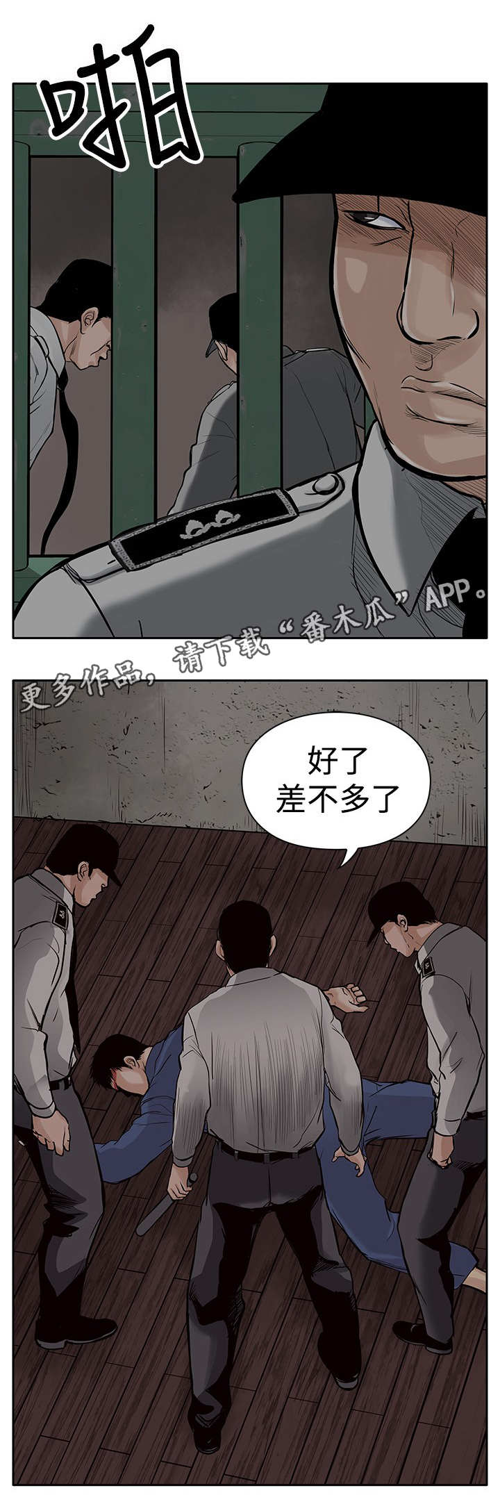 死狱乡卡组强吗漫画,第8章：爱人2图