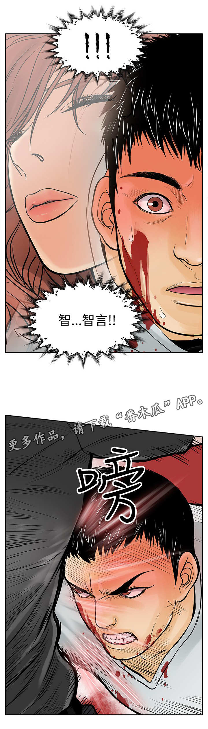 死斗枪械推荐漫画,第14章：陷害5图