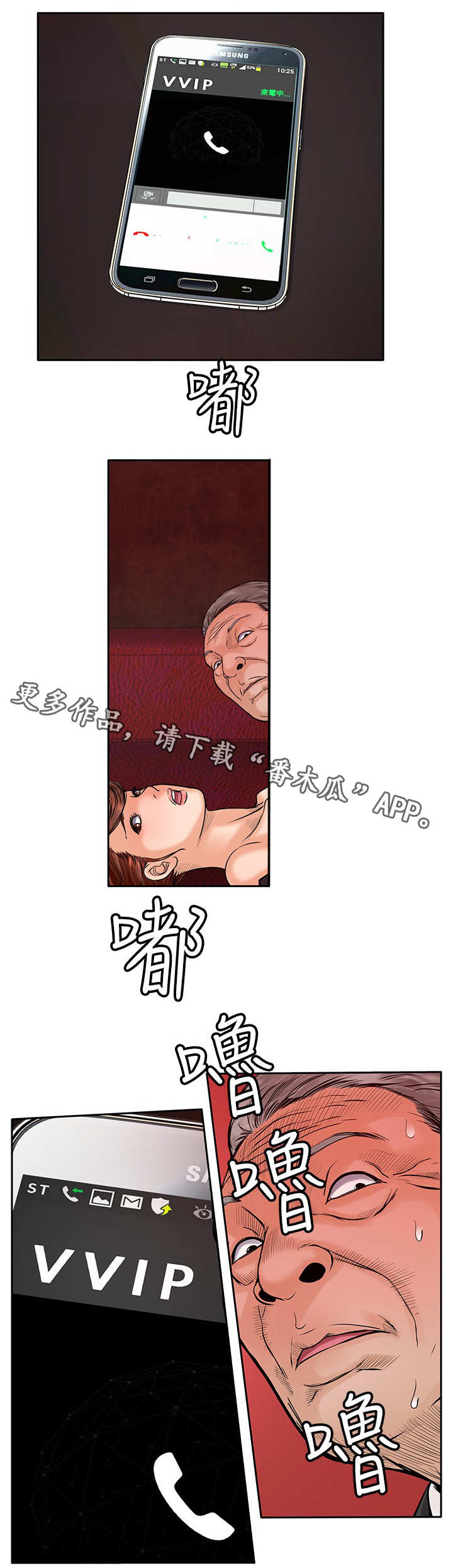 死斗地图选择技巧漫画,第30章：等死1图