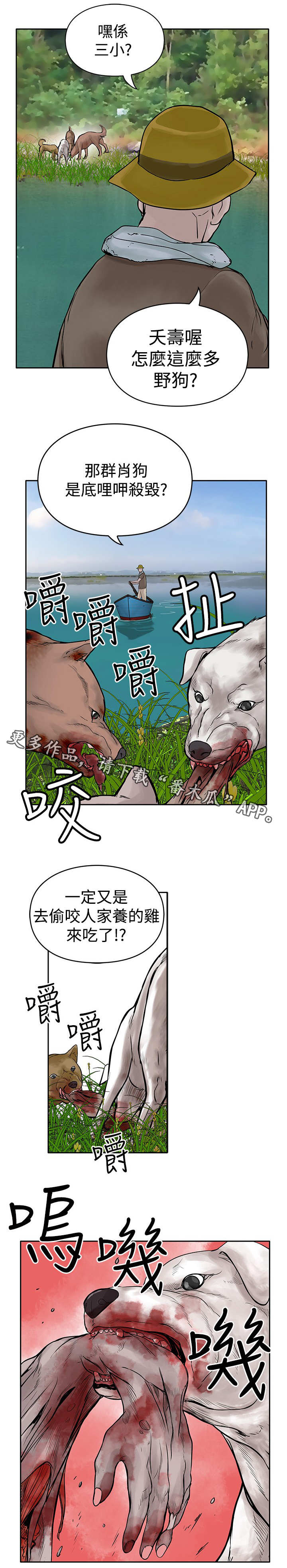 死狱乡卡组强吗漫画,第21章：尸体4图