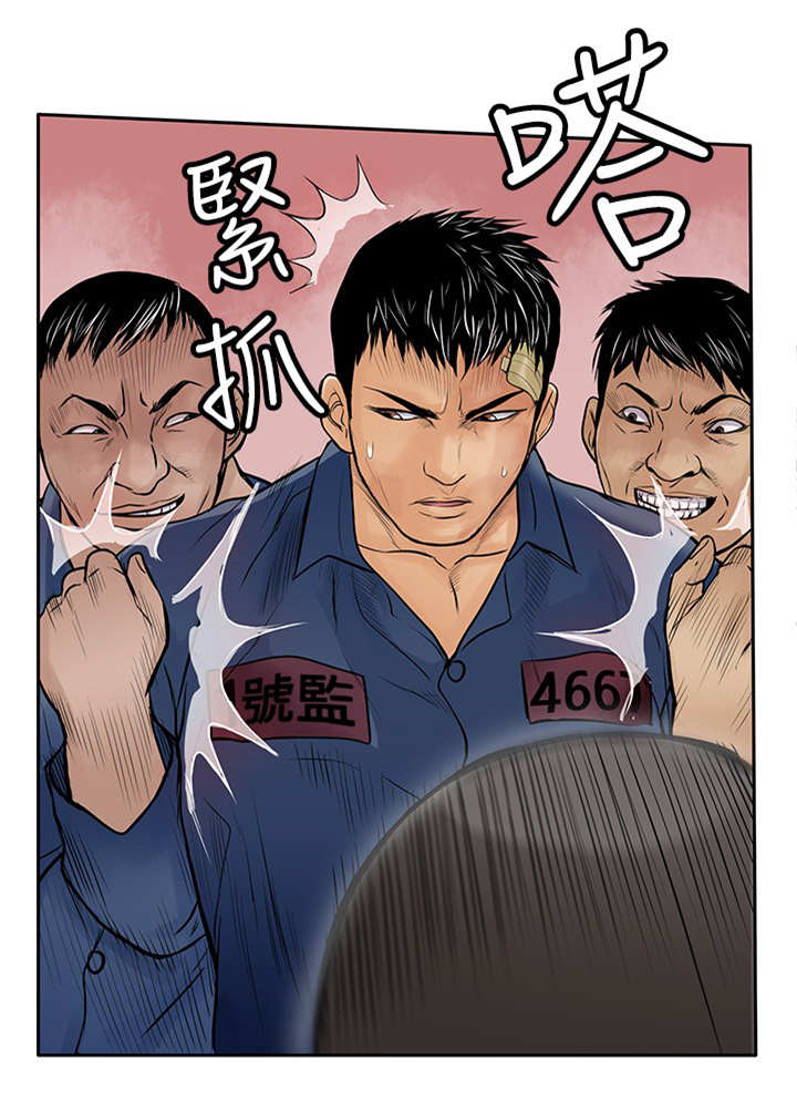 死斗战斗攻略漫画,第18章：斗殴5图