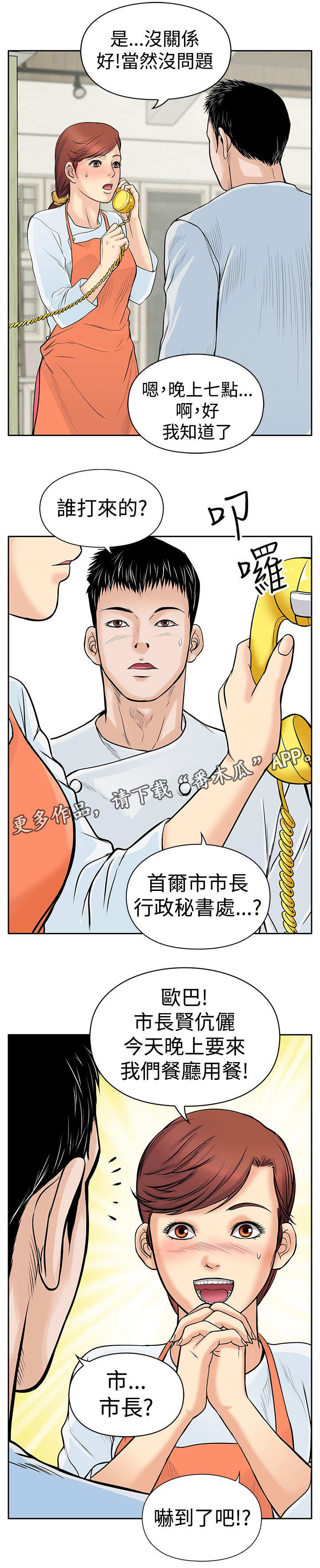 死斗枪械推荐漫画,第10章：大哥2图