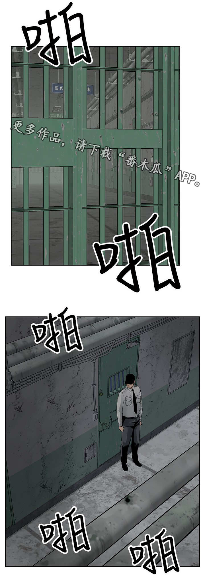 死狱乡卡组强吗漫画,第8章：爱人1图
