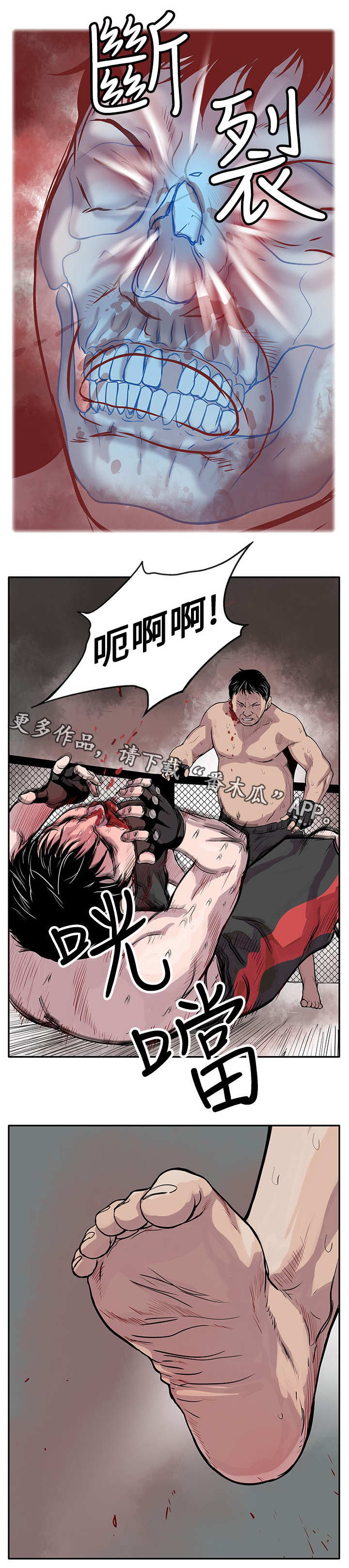 死斗牢狱漫画,第3章：看谁先死1图