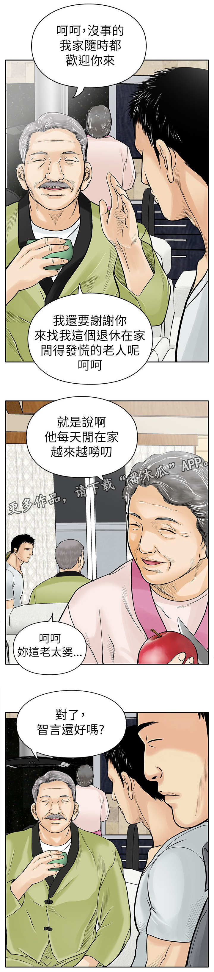 死狱乡卡组强吗漫画,第12章：证据2图
