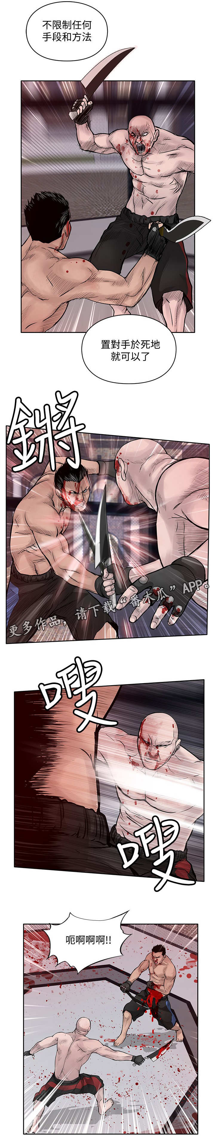 死斗牢狱漫画,第32章：很好2图