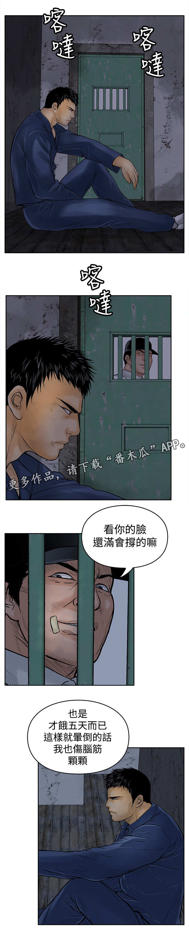 死狱乡卡组强吗漫画,第21章：尸体2图