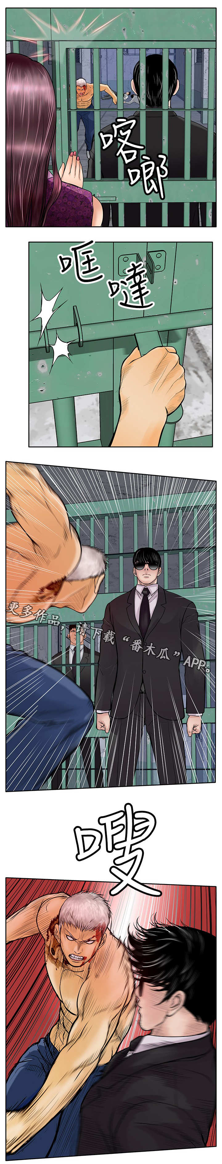 死狱刀哪个图出漫画,第25章：出去2图