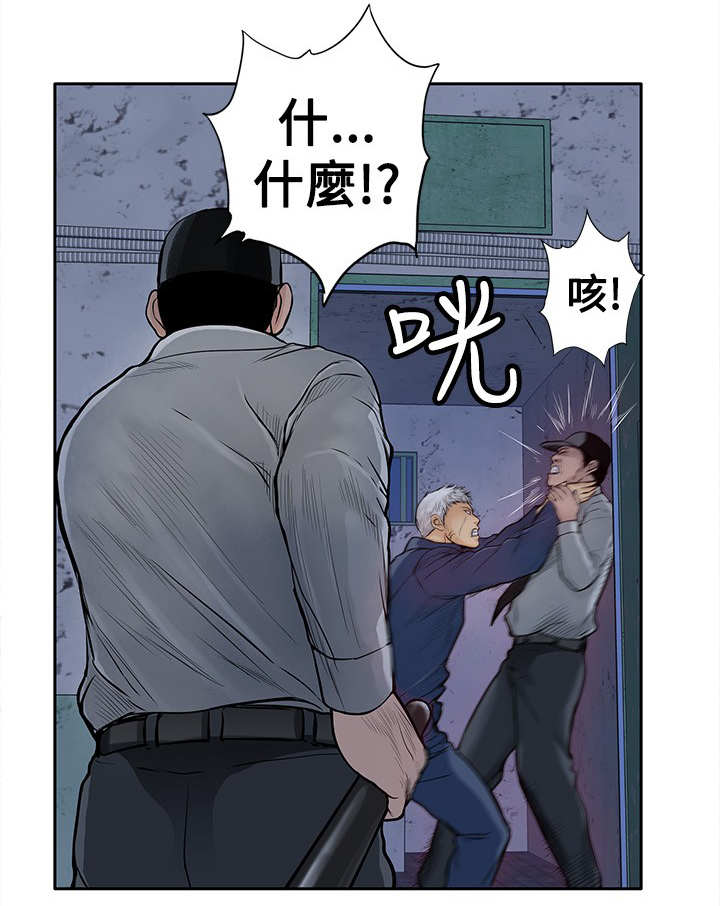 死斗积分与段位关系漫画,第23章：一夜白发3图