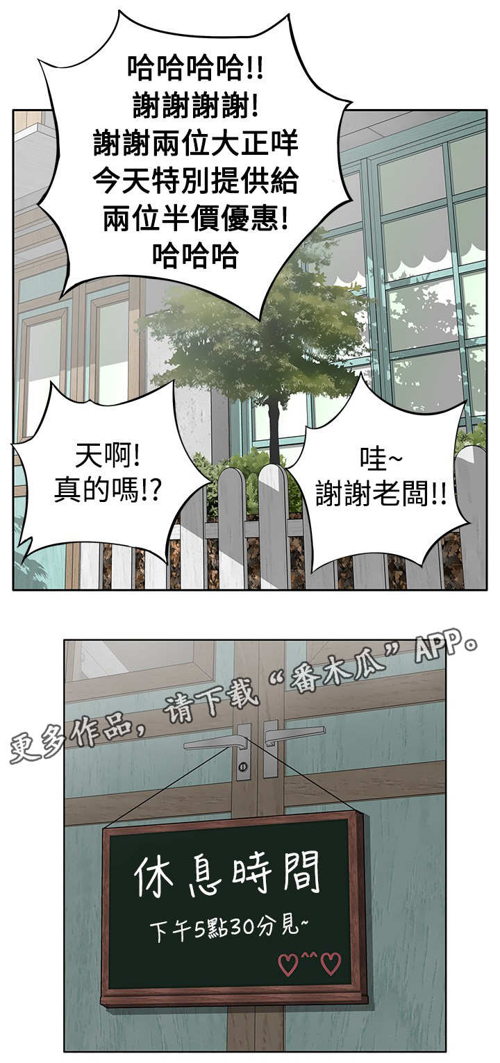 死狱乡卡组强吗漫画,第9章：起色3图