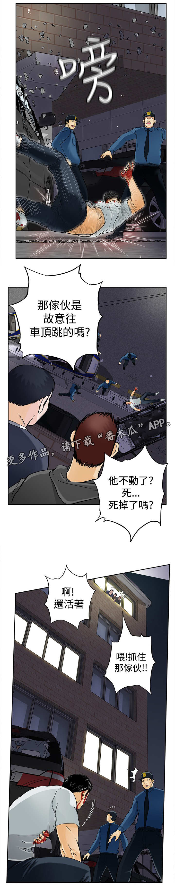 死狱乡卡组强吗漫画,第16章：杀了你4图